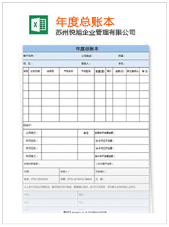 集贤记账报税